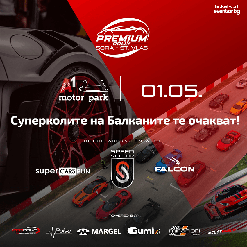 Premium Rally Sofia – St.Vlas